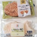 コンビニの冷たい鯛焼きを食べ比べ たら どれが美味しい?